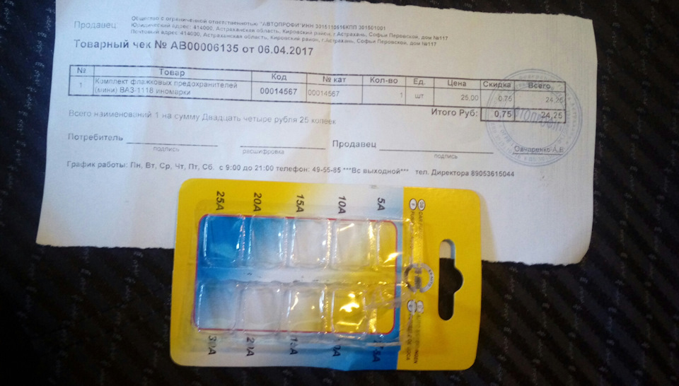 Замена предохранителя на прикуривателе — DRIVE2