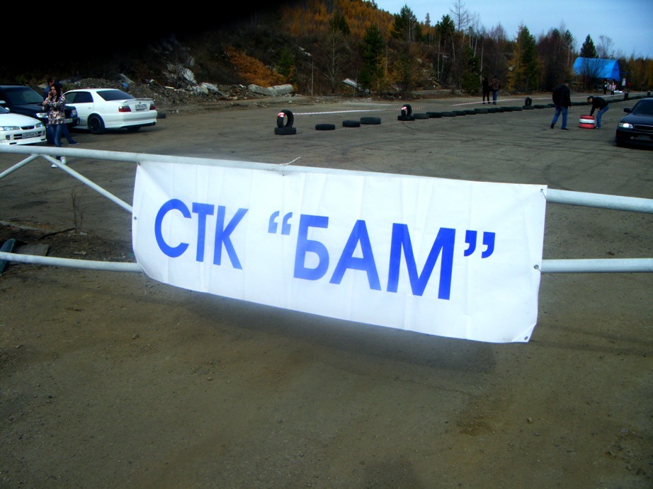 Палатка бам