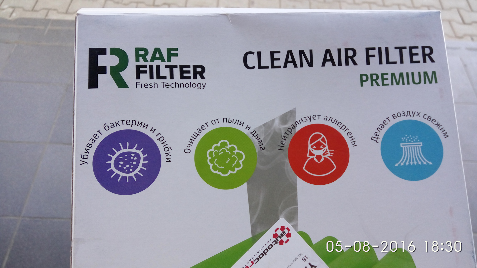 Raf отзывы