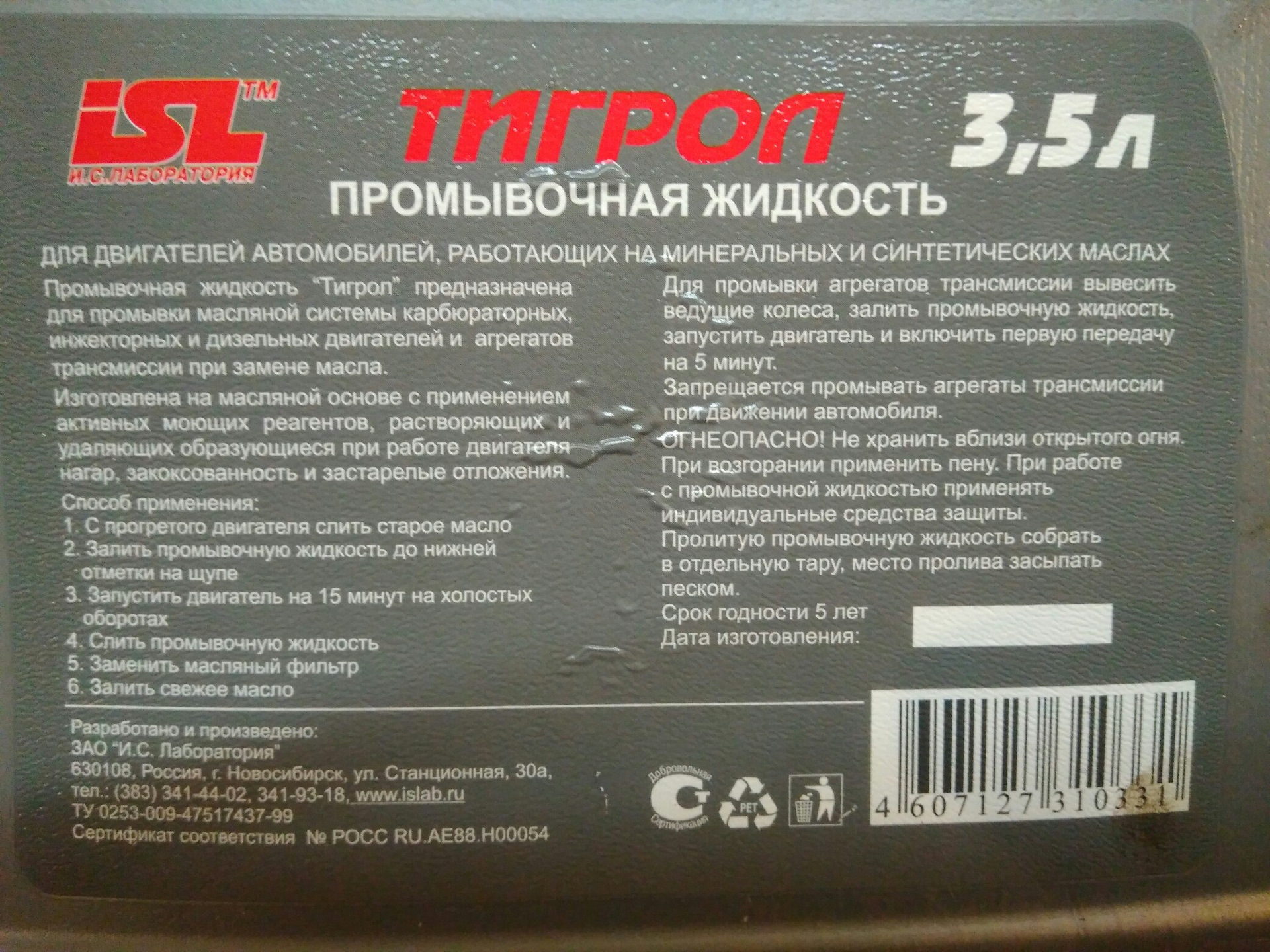 Масло Илс 5 Купить В Спб