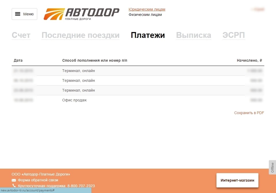 T pass перевод