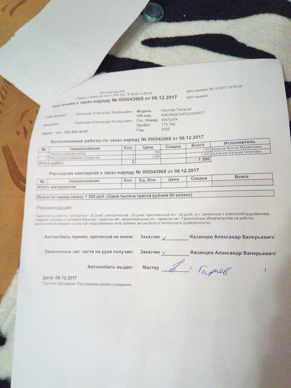 Фото в бортжурнале Hyundai Terracan