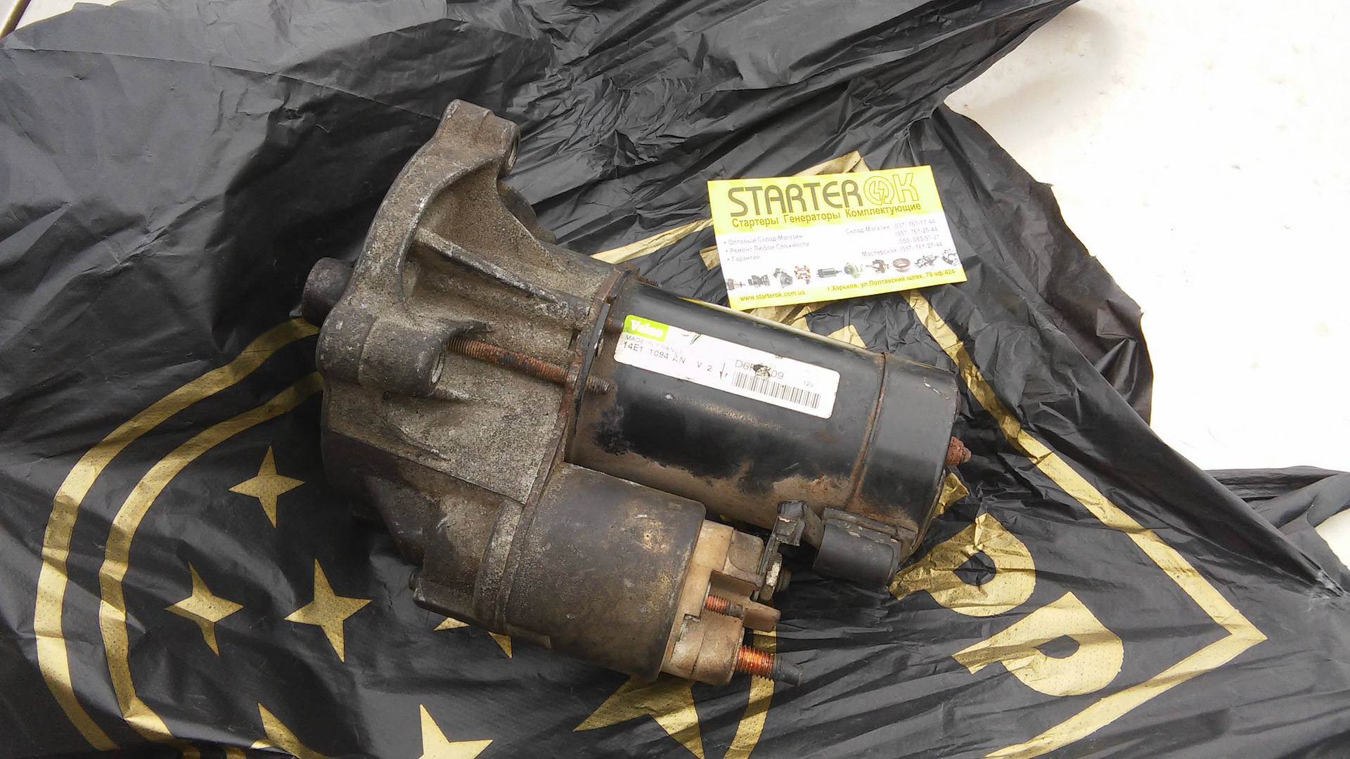 Покупка б/у стартера в "СтартерОК" на пежо 405! — Peugeot 405, 1,9 л ...