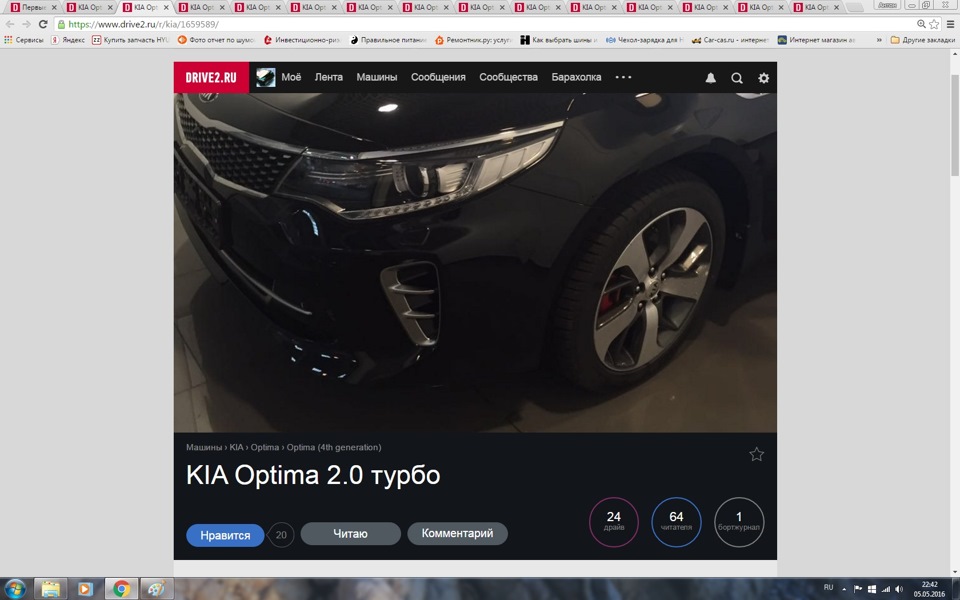 How Easy Is It To Steal A Kia Optima