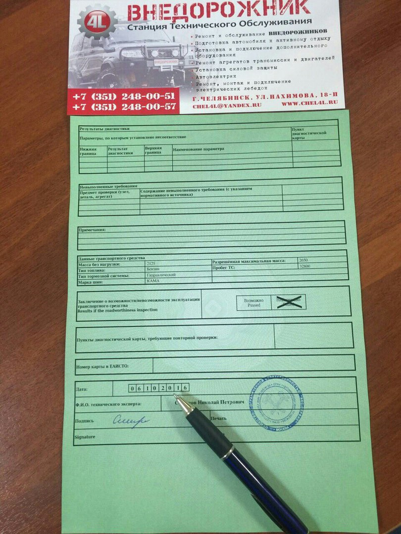 ⚡ 📢 Наконечники рулевых тяг от MERCEDES BENZ на УАЗ — СТО \"Внедорожник ...