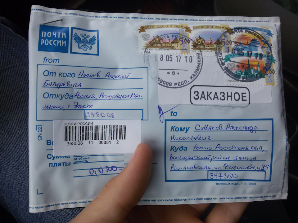 Заказное письмо. Судебное письмо. Почтовое письмо. Судебное извещение. Заказное письмо ребенку.