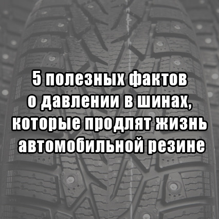 Шины.рф: отзывы, цены, фото