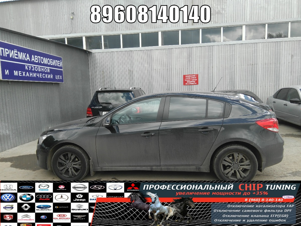👍👍👍Чип тюнинг Шевроле Круз 1.6л — Proshivka-Avto на DRIVE2