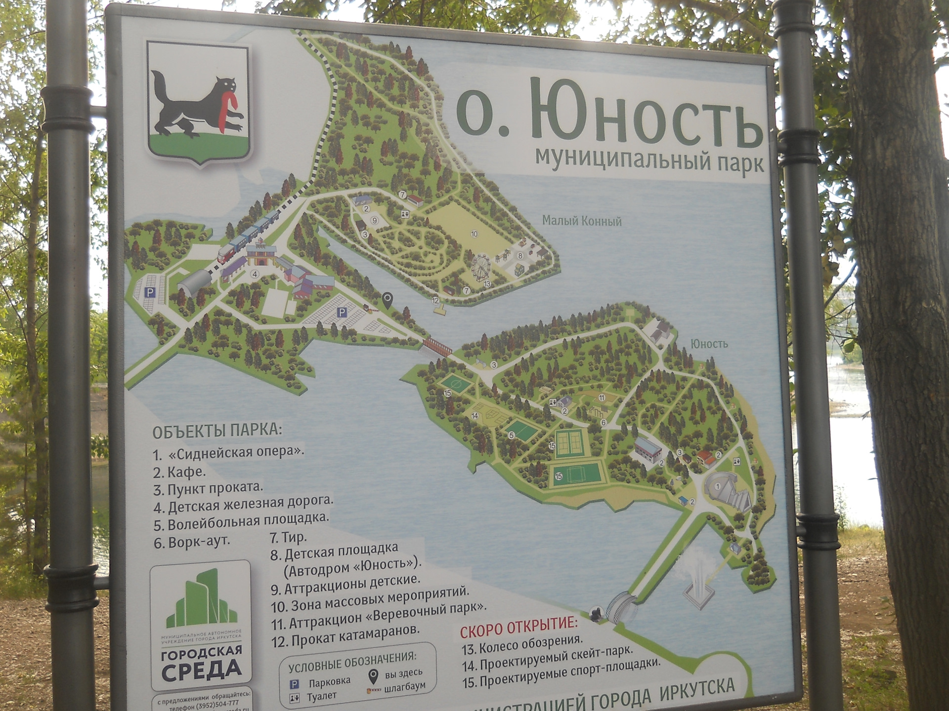 остров юность