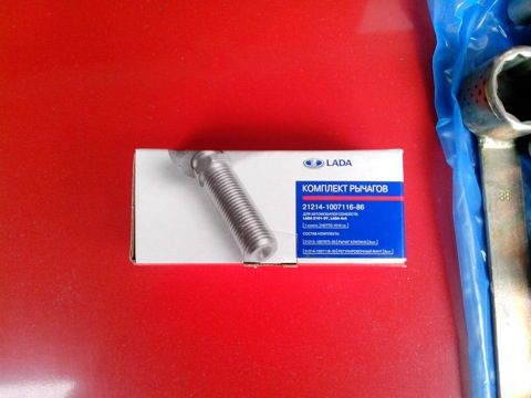 21213100707500 Болт регулировочный клапана LADA | Запчасти на DRIVE2