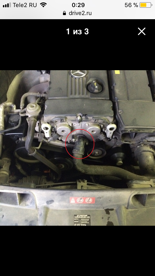 Термостат w204 — Mercedes-Benz C-Class (W204), 1,8 л, 2009 года ...