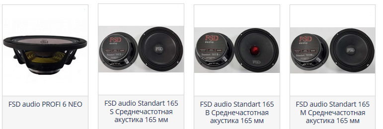 Новый бренд FSD Audio — Автозвук-СПб на DRIVE2