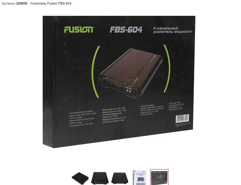 Схема fusion fbs 604