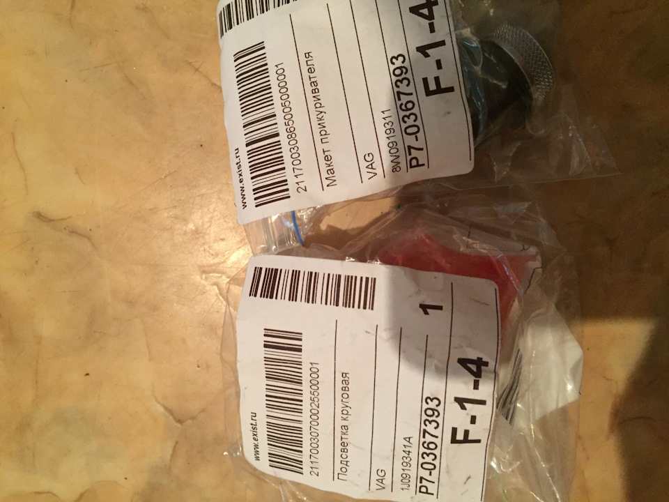 номера — SEAT Altea Freetrack. Запчасти на фото: 8W0919311