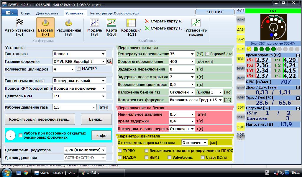 Настройка гбо agis obd can своими руками