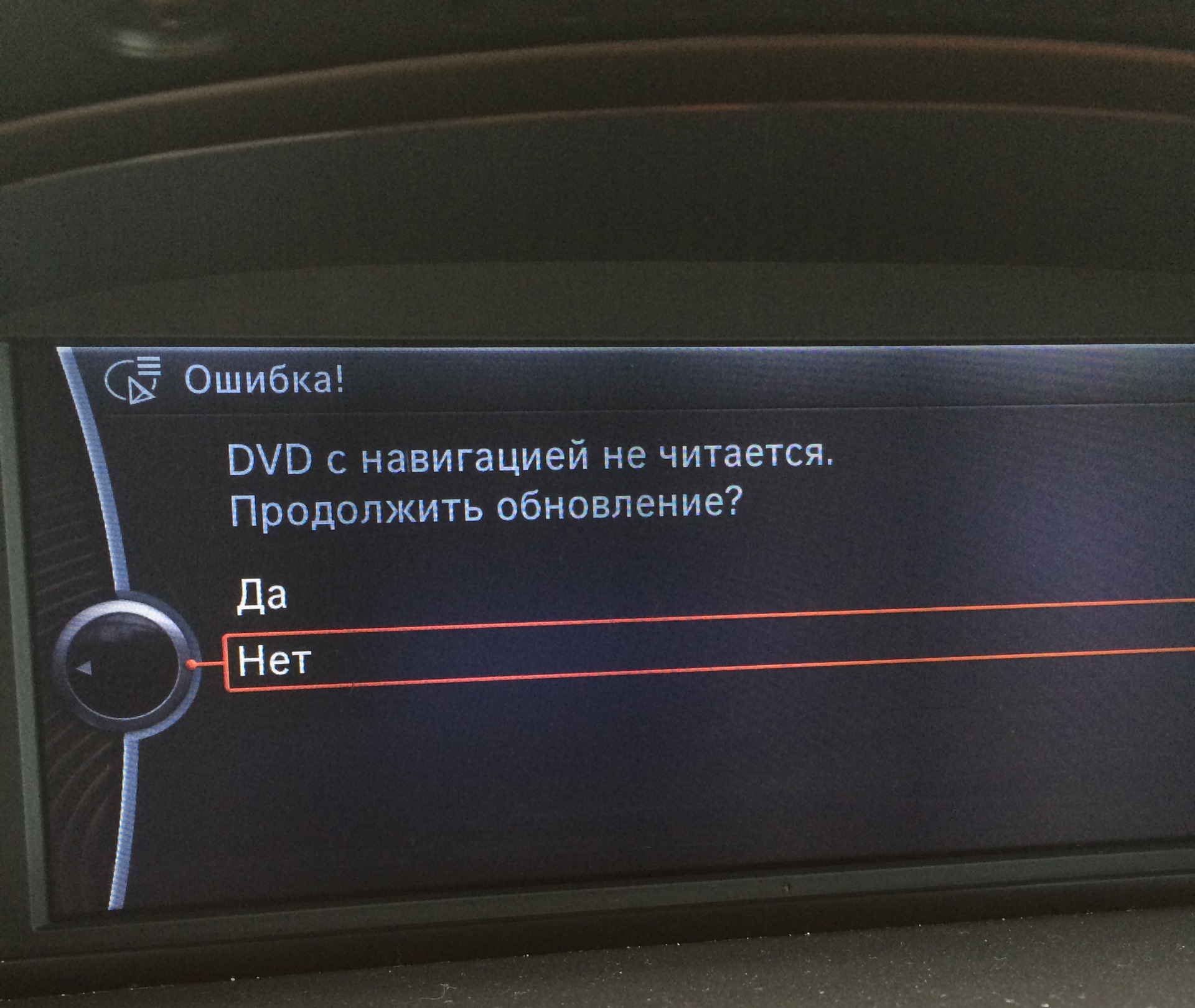 Page loading error твинго. Ошибка при записи на диск. Ошибка двд. Ошибка dvd. Calibration error game.