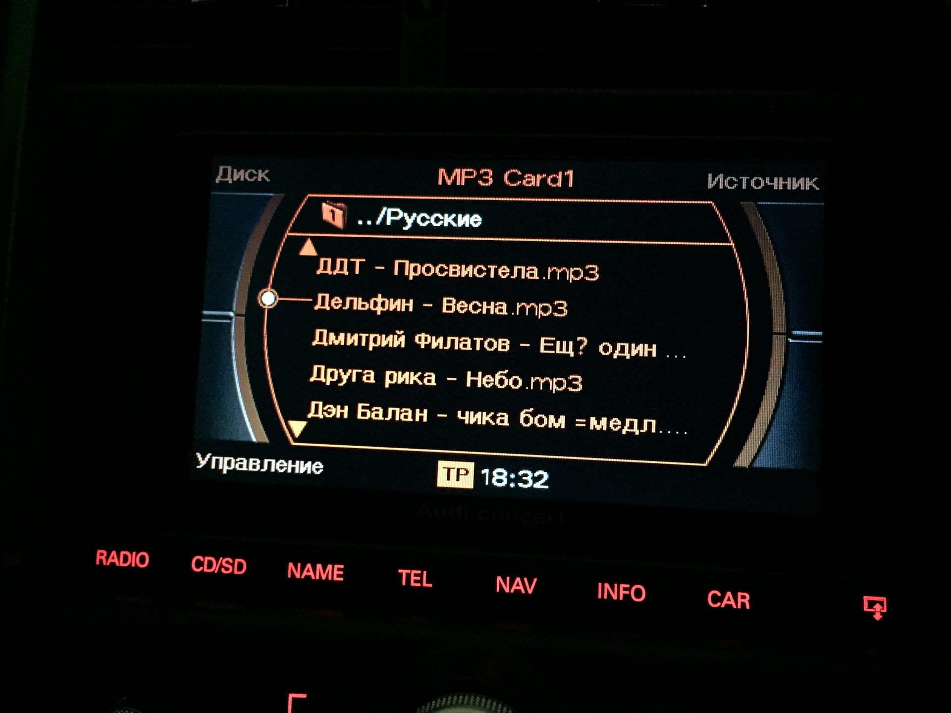 Русское меню перевод. Меню света в Ауди 2009. Смена машины в меню MMI. ММИ В Ауди ку5 2010-2012 на русском языке. Ауди q5 2011г меню на русский как перевести.