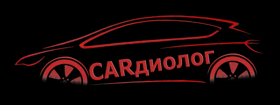 Автоэлектрик балаково. Вывеска автоэлектрик. Автоэлектрик наклейка на авто. Автоэлектрик баннер. Автоэлектрик лого.