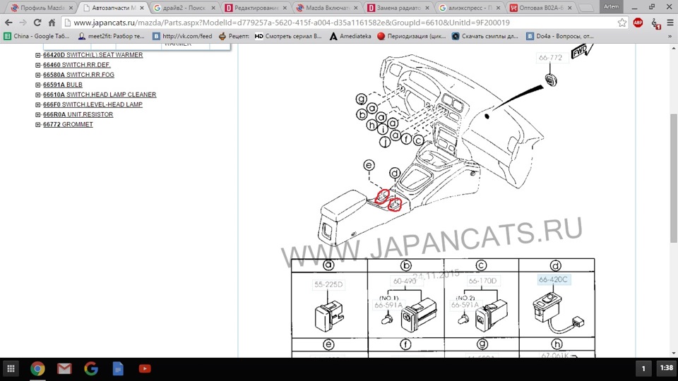 Штатный подогрев сидений — Mazda 323 V, 1,5 л., 1998 года | электроника ...