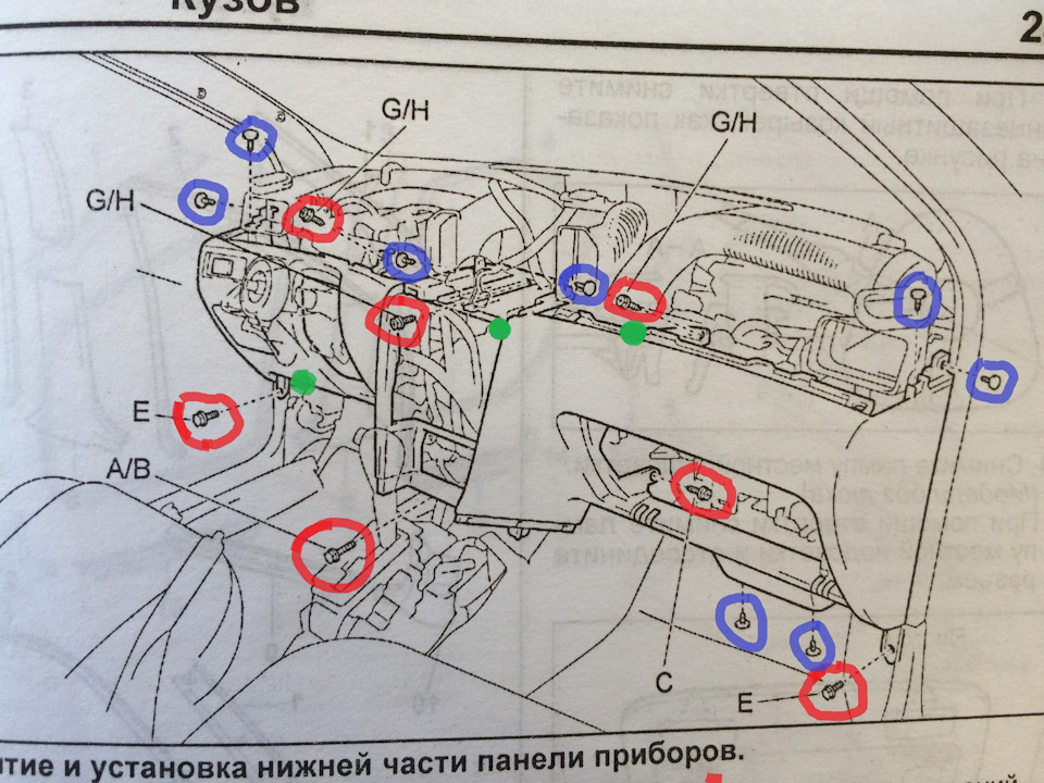 Как снимать панель королла 121 кузов