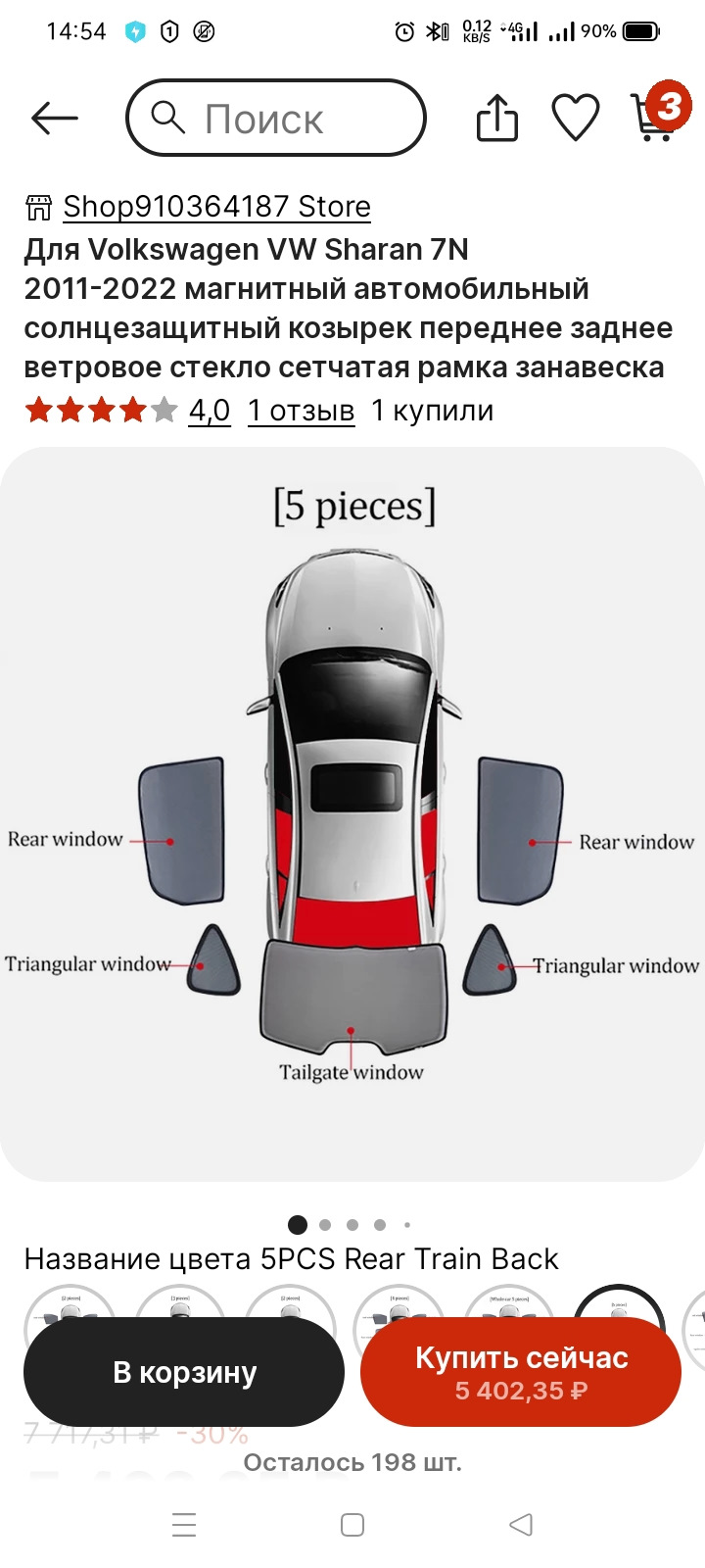 Шторки на окна вместо тонировки. — Volkswagen Sharan (2G), 2 л, 2017 года |  тюнинг | DRIVE2