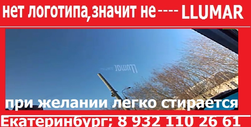 АТЕРМАЛЬНАЯ ТОНИРОВКА В ЕКАТЕРИНБУРГЕ. — ТОНИРОВКА на DRIVE2