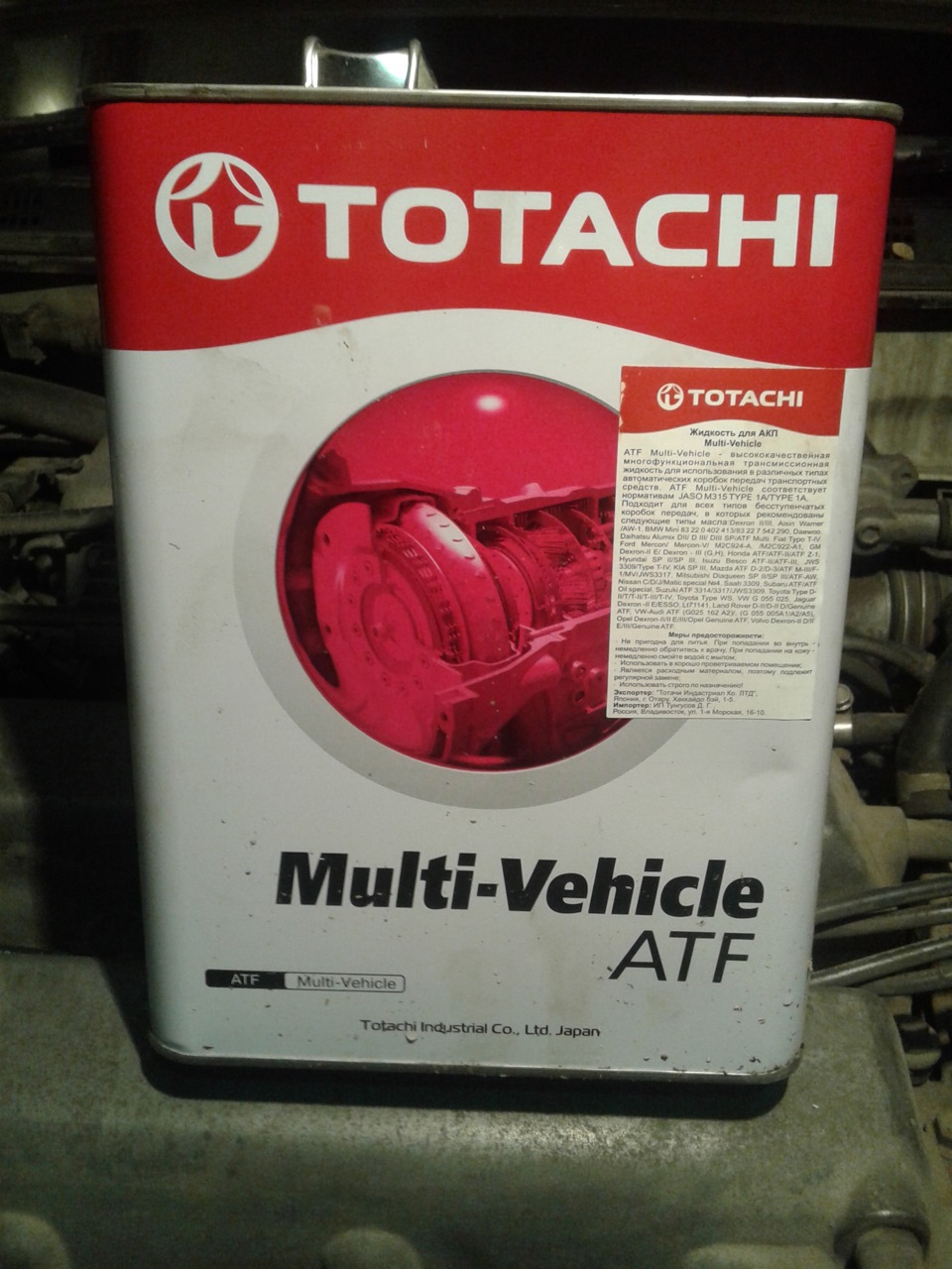 Totachi atf multi. Масло для АКПП TOTACHI Multi-vehicle. Ниссан масло в АКПП TOTACHI. TOTACHI ATF Multi-vehicle допуски. Ниссан Блюберд масло в АКПП.