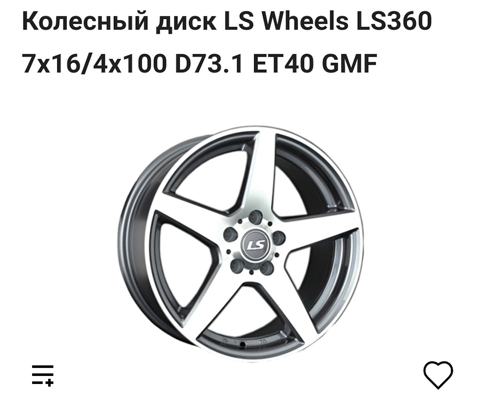 Диски ls. LS 360 GMF. 7.0X16(40) 4x100 LS ls205 GMF 73.1. 7.0X16(40) 4x100 LS ls285 GMF 73.1. Колесный диск LS Wheels ls360 7x16/5x100 d73.1 et40 GMF.