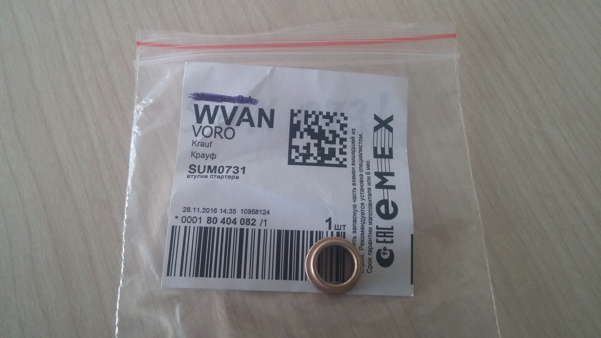 Krauf kr4444p. Krauf отзывы о запчастях. "2 стартер" krauf арт. Krauf waa126dl. Крауф фирма.