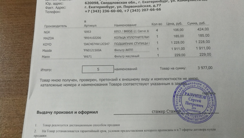 Фото в бортжурнале Mazda Familia (BJ). Запчасти на фото: 6953, 9954102206, DAC4074W12CS47, FN0121500A, W671, BKR5E11, 397700