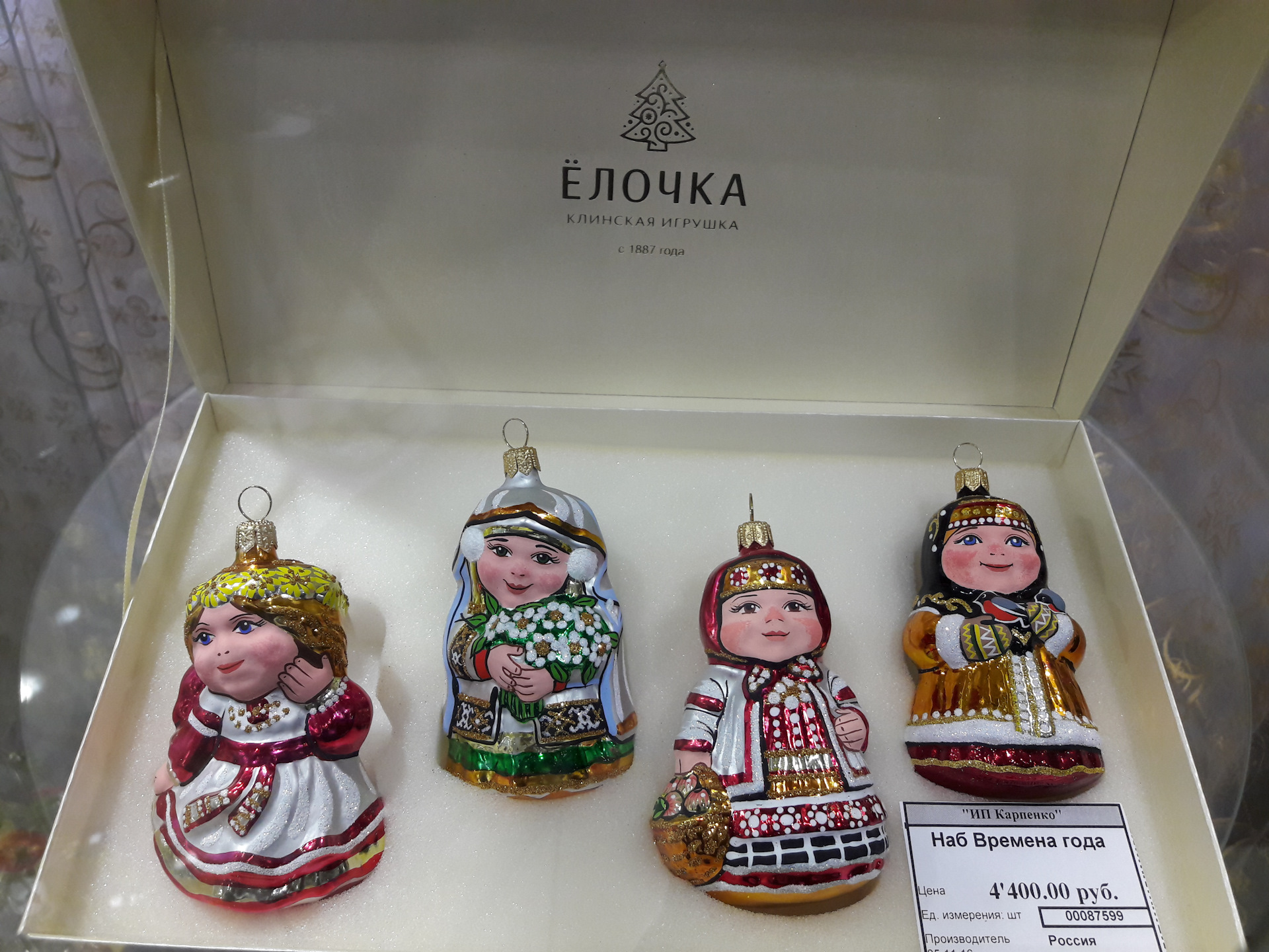 Елочка клинская игрушка