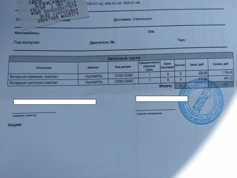 2102023360 КОМПЛЕКТ ПОДШИПНИКОВ СКОЛЬЖЕНИЯ КОЛЕНВАЛА (5ШТ) KIA HYUNDAI ...