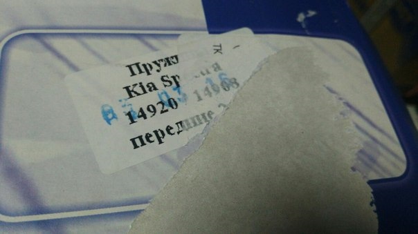 Фото в бортжурнале KIA Spectra