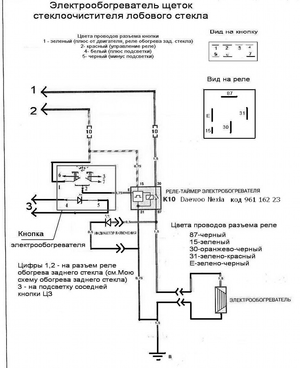 Не работает обогрев заднего стекла хендай акцент тагаз