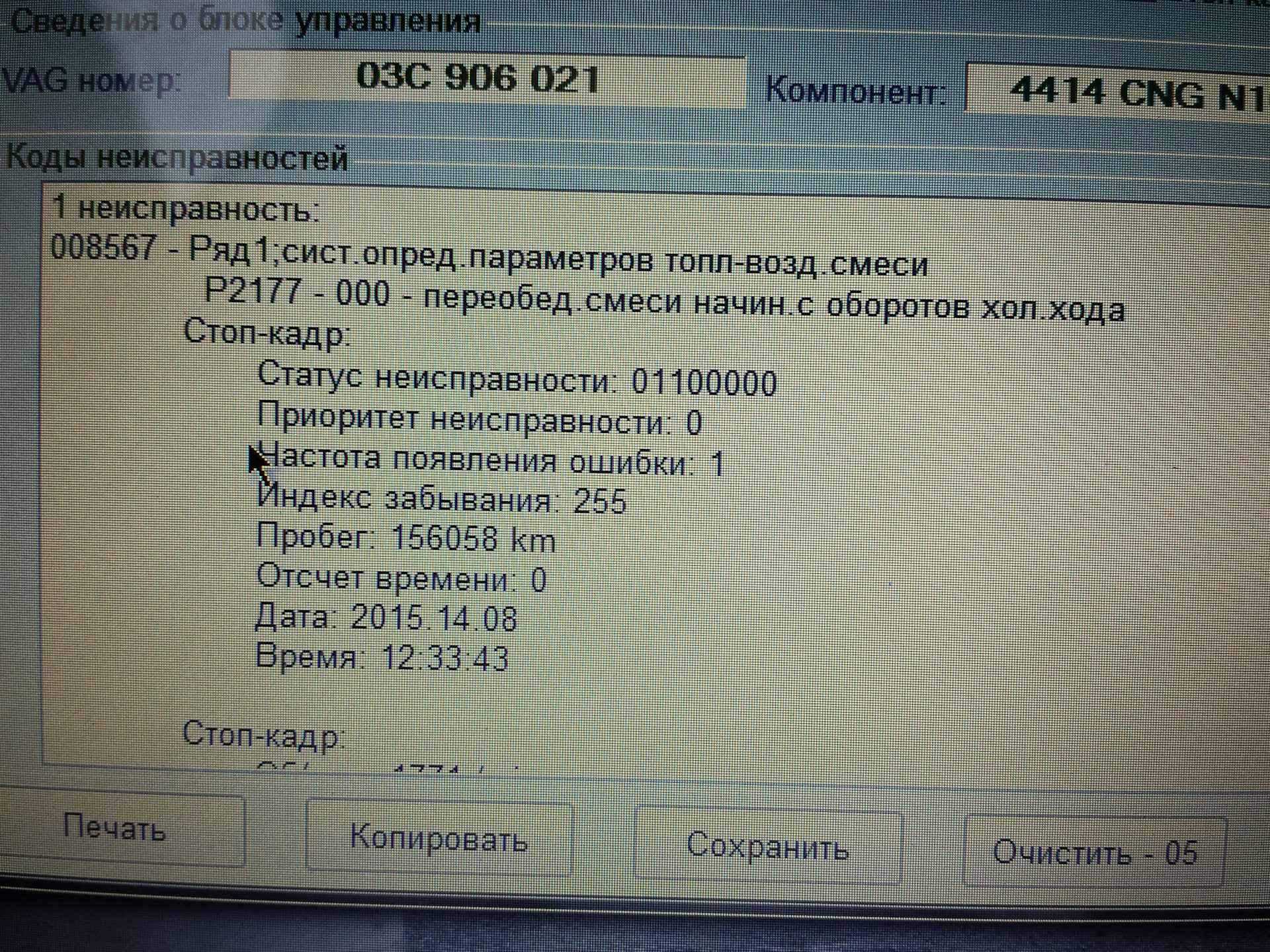 P2177 VAG. Код ошибки 01045 Туарег Фольксваген. Passat p2177. Ошибка по переобеднению смеси Ауди а3 8р.