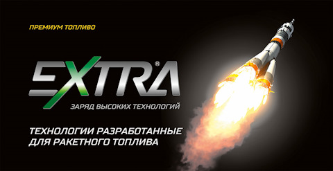 EXTRA DRIVE: отзывы, цены, фото