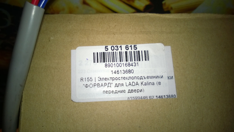 стеклоподъемники — LADA Гранта, 2013 года | электроника | DRIVE2