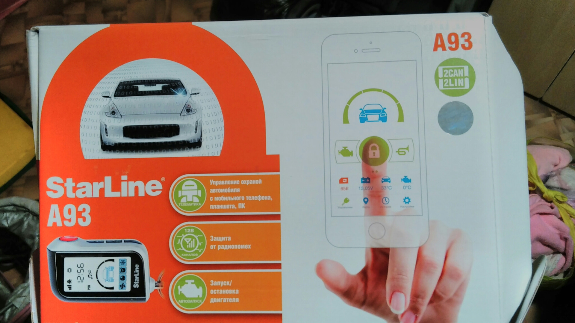 Сигналка Starline A 93 — Lada Vesta, 1,6 л, 2017 года | аксессуары | DRIVE2