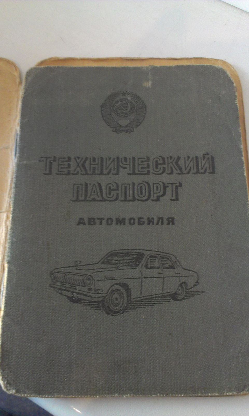 Оригинальный тех паспорт 1977г. — Lada 2106, 1,6 л, 1977 года | техосмотр |  DRIVE2