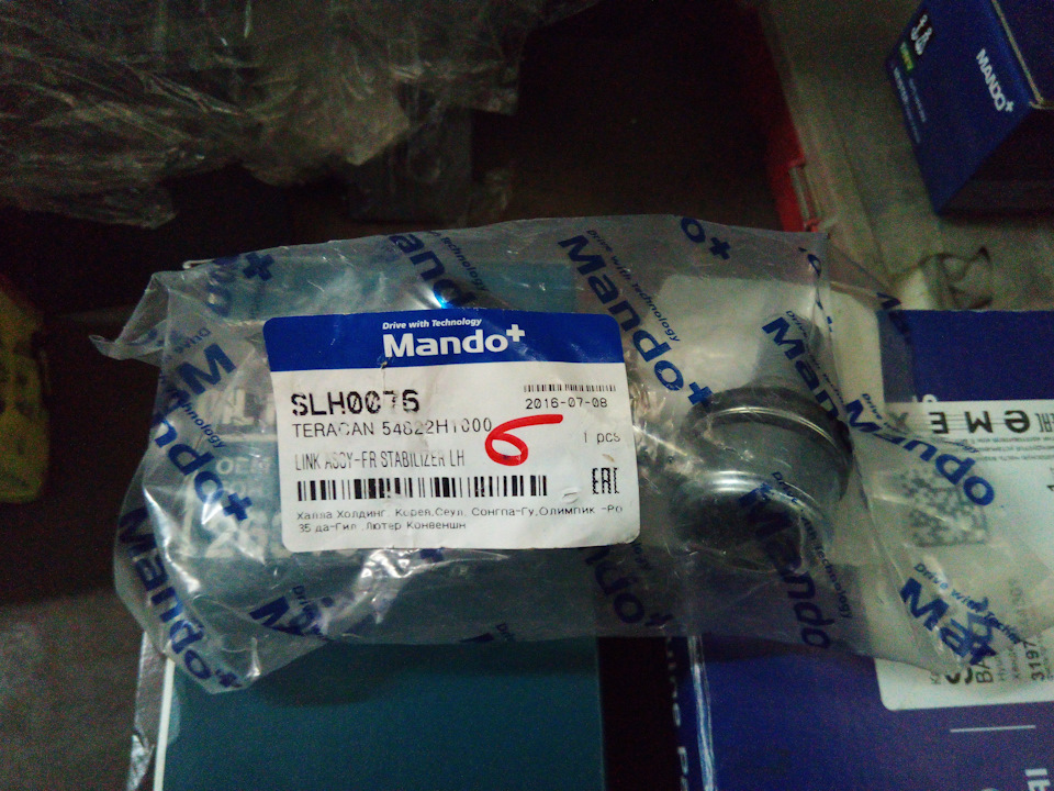 Фото в бортжурнале Hyundai Terracan. Запчасти на фото: SLH0076, 54822H1000