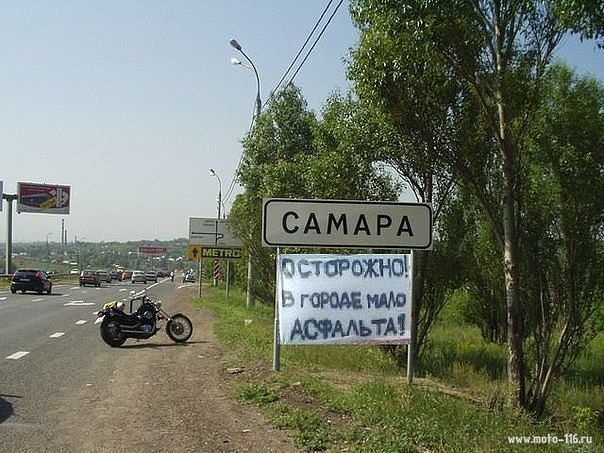 Карта самары мем