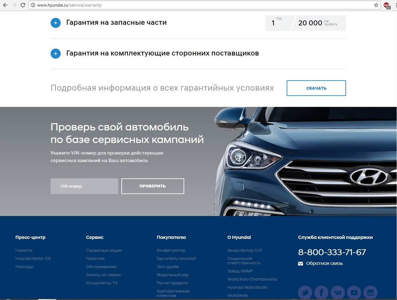 Где находится хендай. Акции Хендэ. Hyundai акции сервис. Сервисные акции Hyundai. Hyundai сервис реклама.