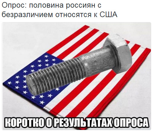 Болт положи на пустые стеллажи песня однажды в россии