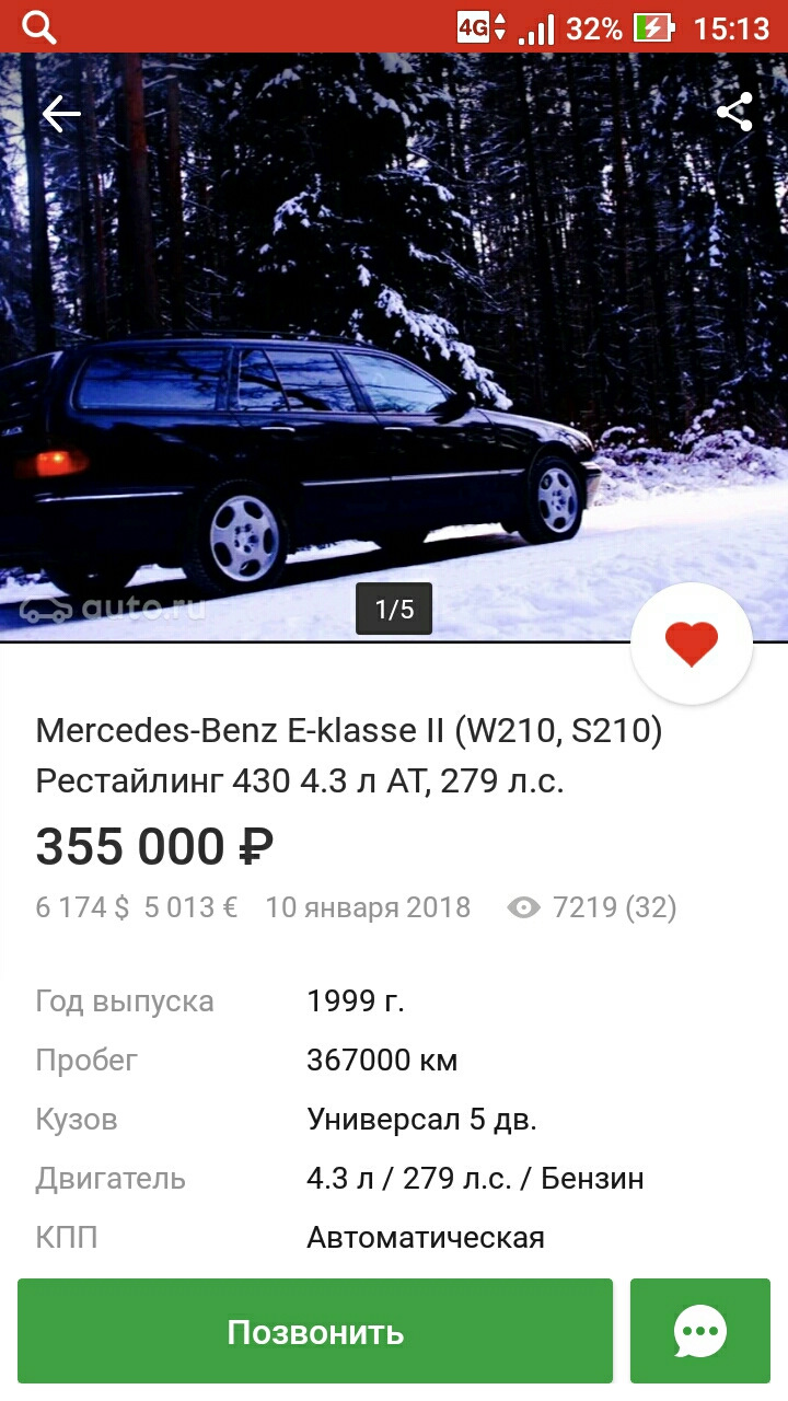 Вновь в продаже — Mercedes-Benz E-class Estate (S210), 4,3 л, 2000 года |  продажа машины | DRIVE2