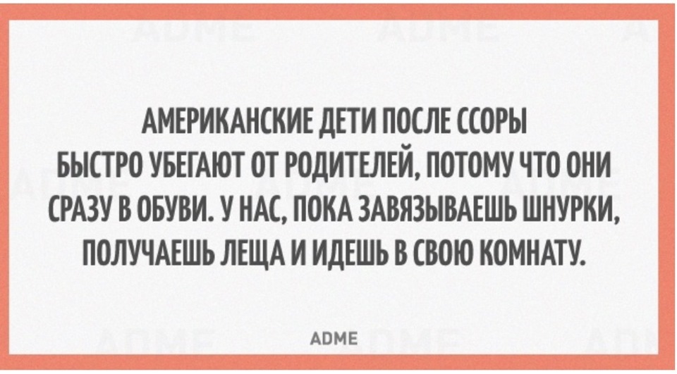 Приколы о семейной жизни в картинках с надписями