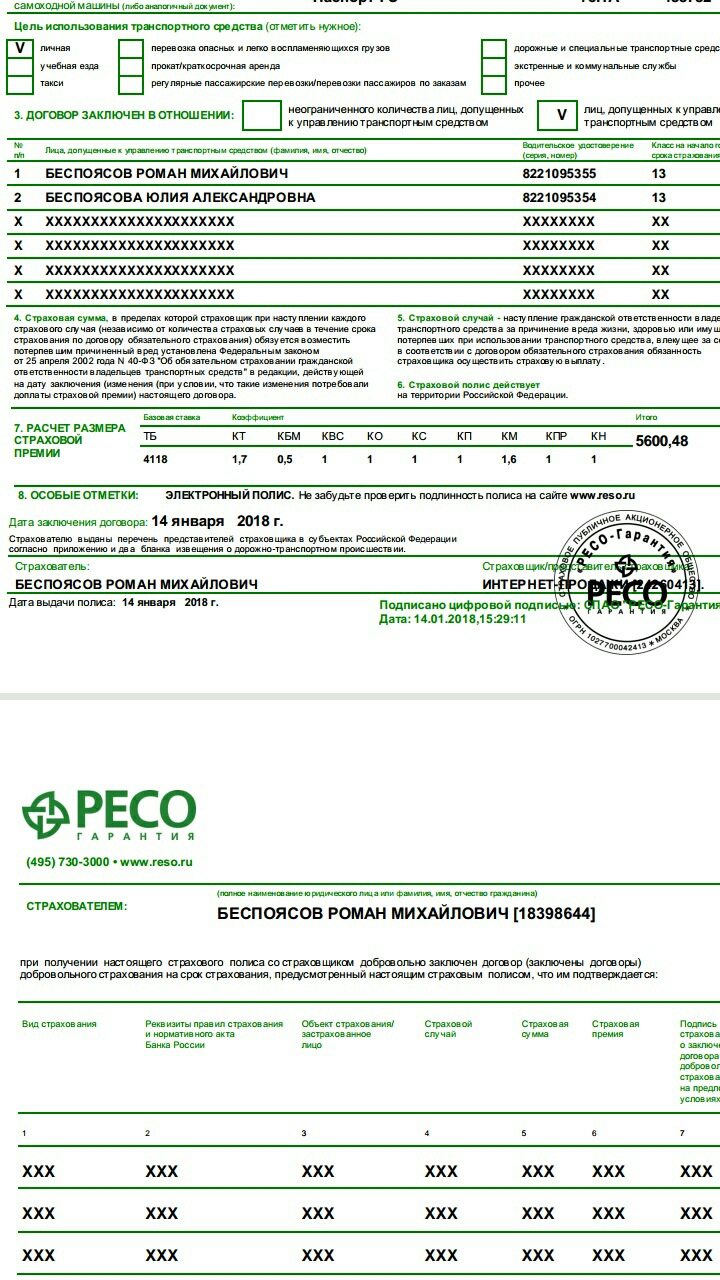 ЕОСАГО — Toyota Camry (XV40), 2,4 л, 2010 года | страхование | DRIVE2