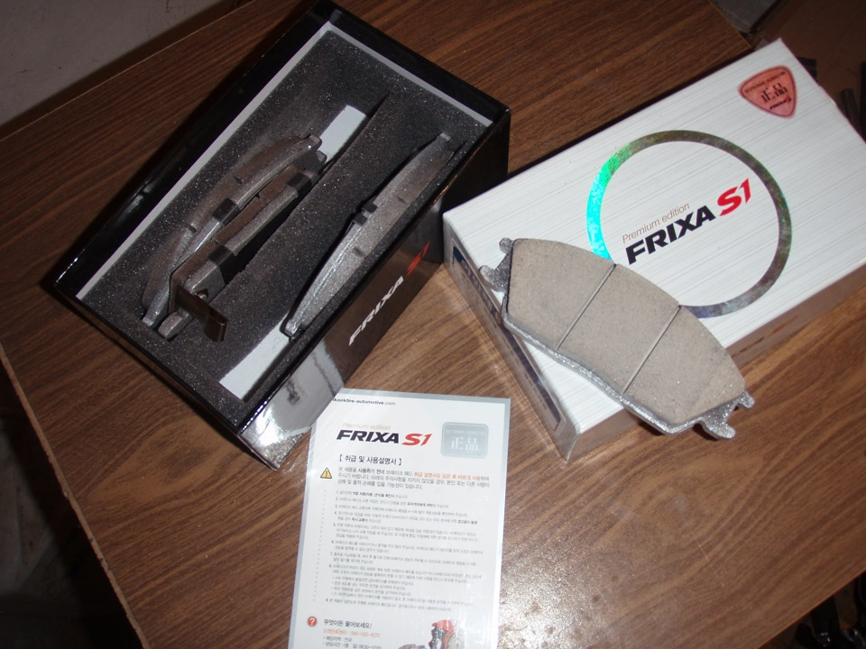 Колодки тормозные передние hankook frixa s1. Frixa s1. Hankook frixa s1e142. Hankook frixa s1e142. Колодки ханкук фрикса s1.