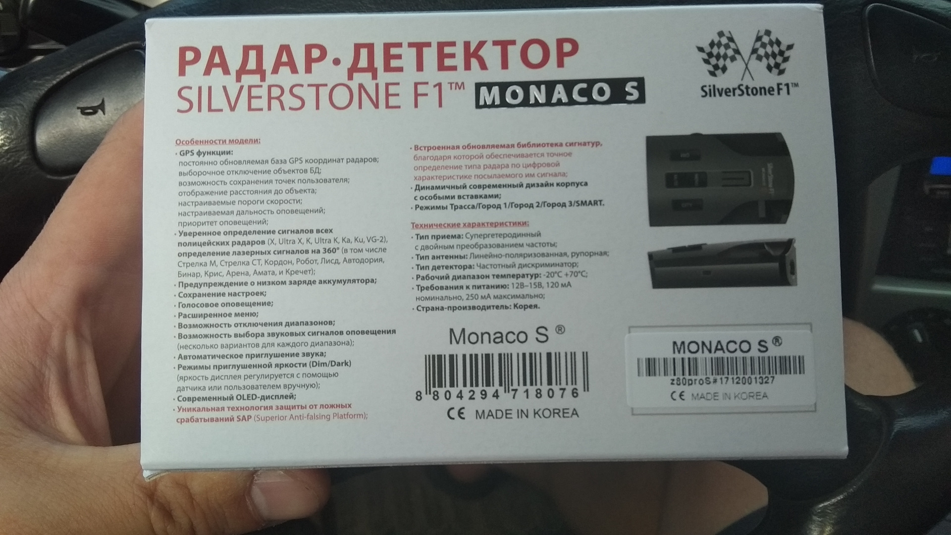 Режимы радар детектора. Silverstone f1 Monaco s коробка. Зарядка Silverstone f1. Silverstone f1 гарантийный талон. Silverstone f1 обновление.