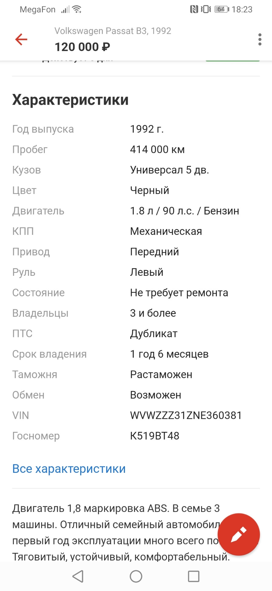 Вот и приходит время расставаться… — Volkswagen Passat Variant (B3), 1,8 л,  1992 года | продажа машины | DRIVE2