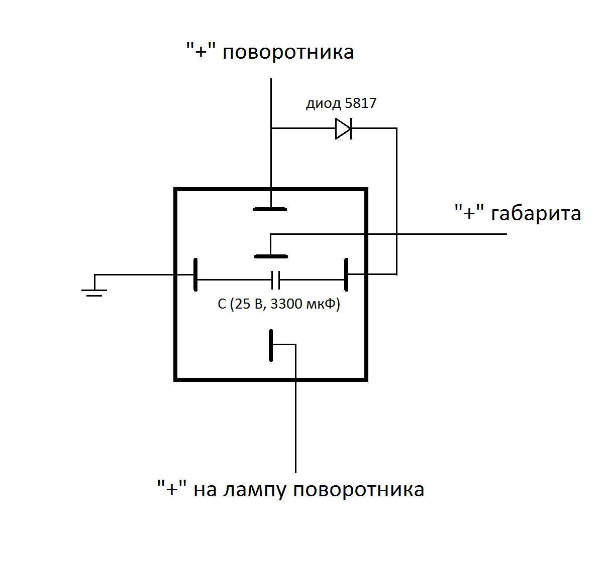 Реле поворотов для светодиодных ламп схема подключения